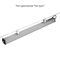 Т-Линия v2.0 40 1000мм Эко 12-24V DC 3000К Прозрачный