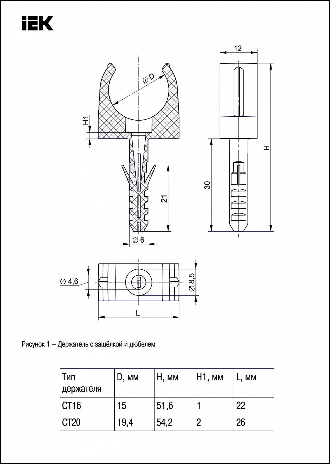 ELASTA Держатель с защелкой и дюбелем CT16 (без винта) IEK