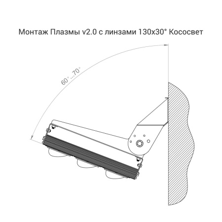 Плазма v2.0 300 4500К 130×30° – №9