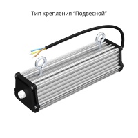 Т-Линия v2.0 20 250мм Эко 12-24V DC 3000К Микропризма