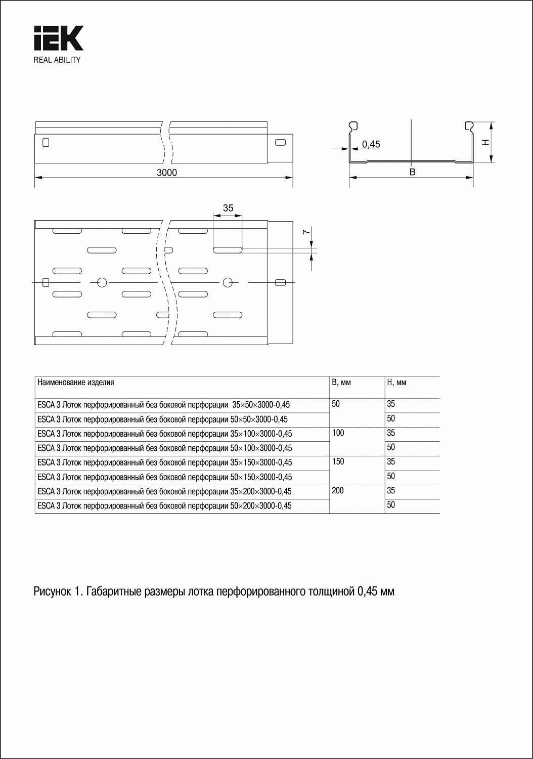 ESCA 3 Лоток перфорированный без боковой перфорации 35х100х3000-0,45 IEK