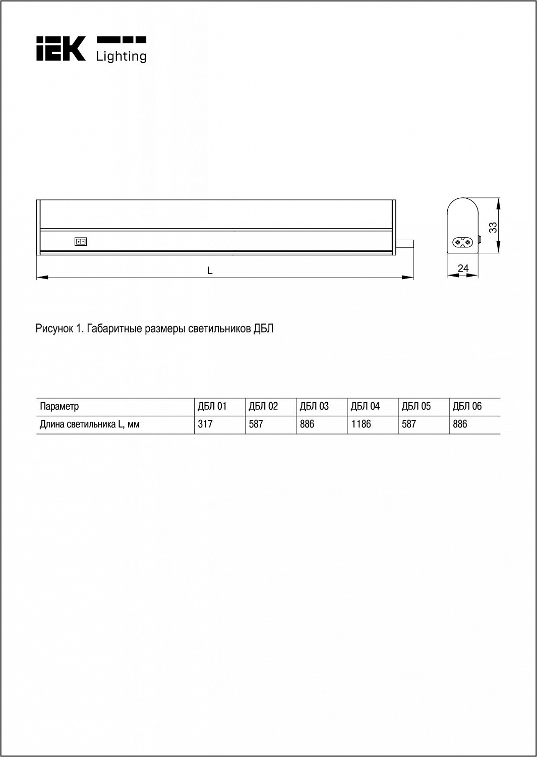 LIGHTING Светильник светодиодный ДБЛ 03 11Вт 837мм IEK