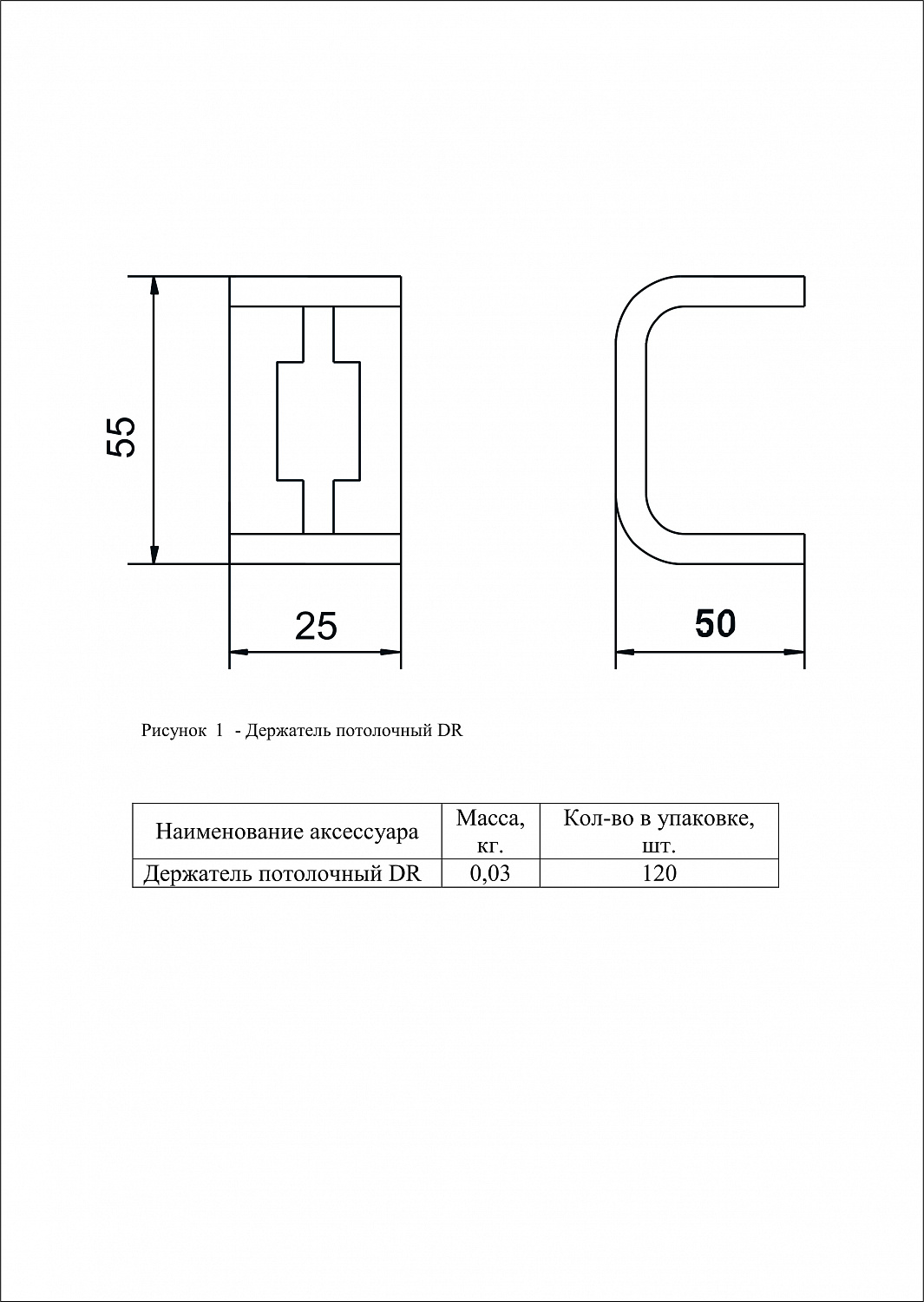 Держатель потолочный DR IEK