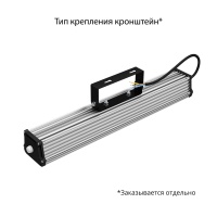 Т-Линия v2.0 30 500мм БАП 4000К Прозрачный