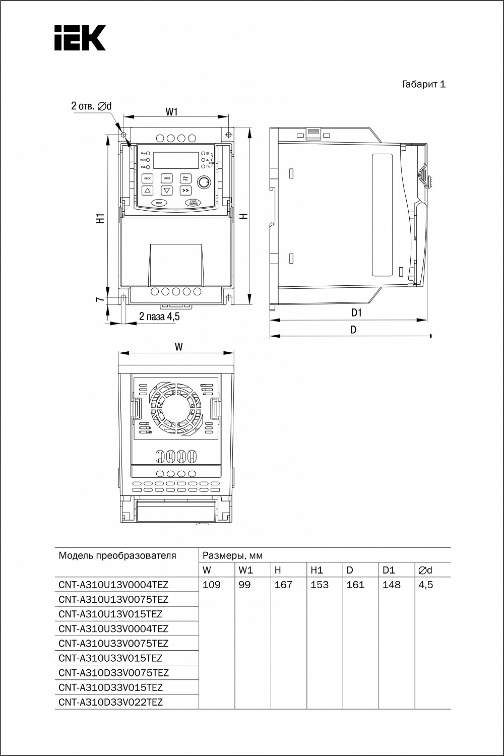 Преобразователь частоты CONTROL-A310 220В 1Ф 0,4кВт 2A IEK