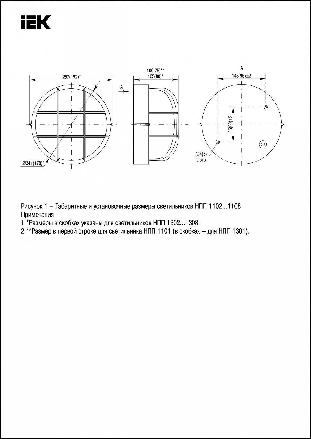 Светильник НПП1301 круг 60Вт IP54 белый IEK